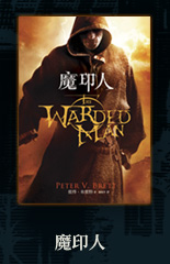 魔印人