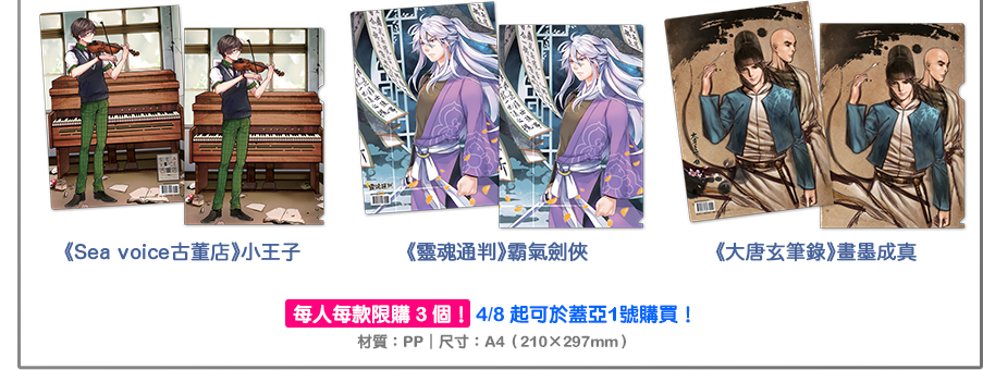 整理資料好幫手珍藏L夾