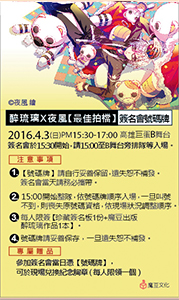 號碼牌