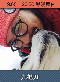 九把刀新書簽名會