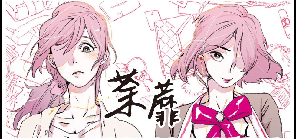 荼蘼