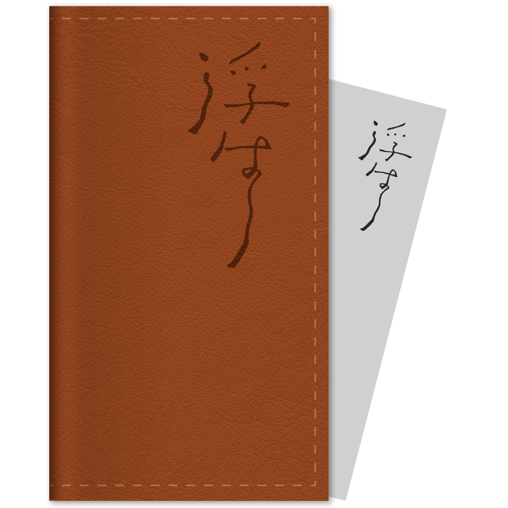皮革名片夾《案簿錄‧浮生》暖棕款