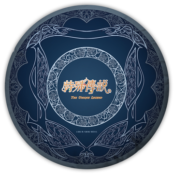 圓形抱枕《特殊傳說》阿斯利安