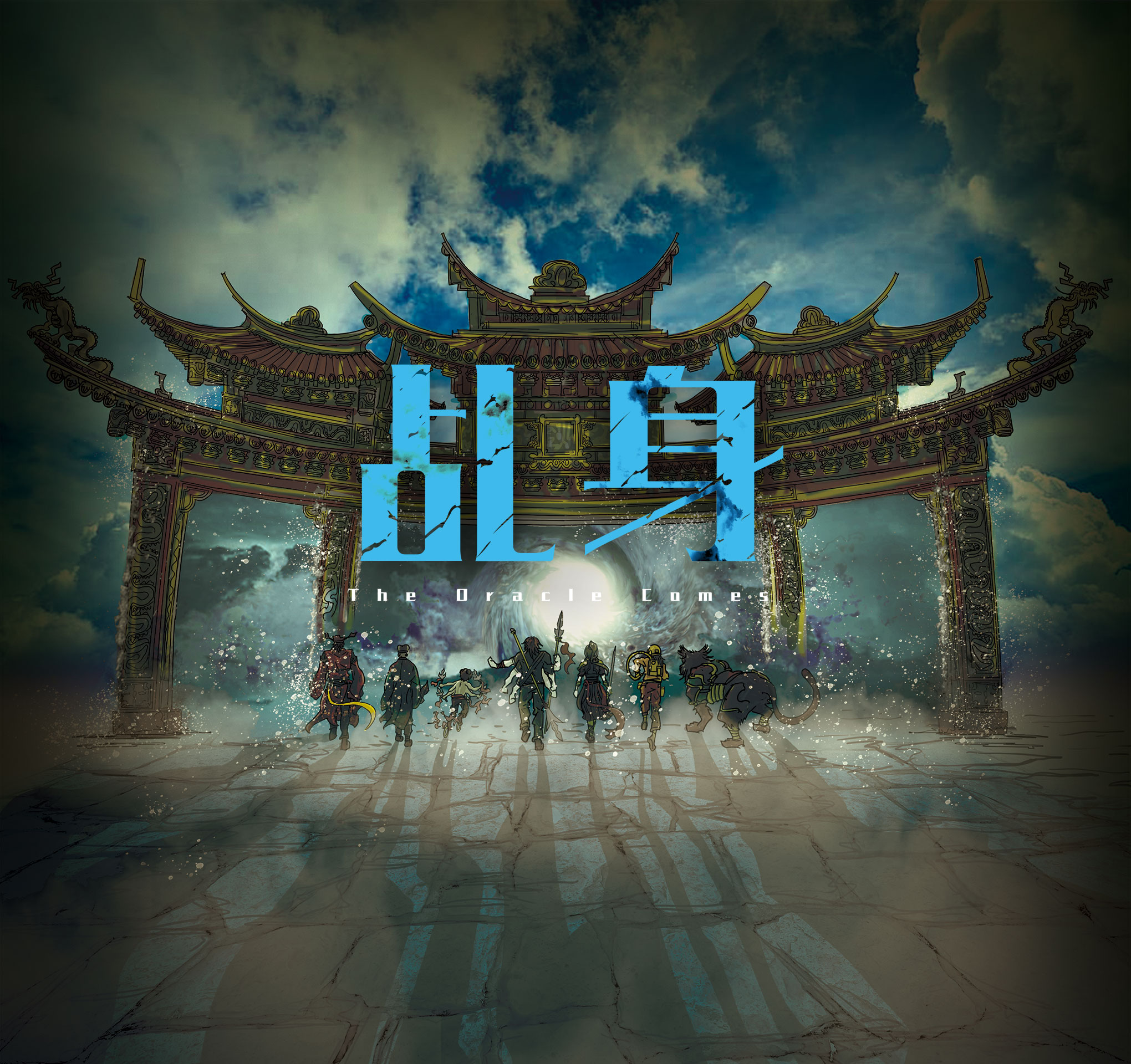 乩身