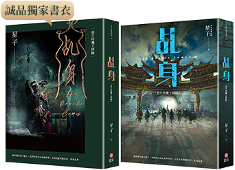 乩身