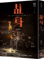 乩身：紅孩兒
