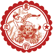 豹皮囊