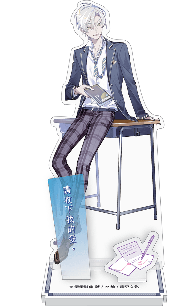 《請解開故事謎底》課本傳情 封蕭生