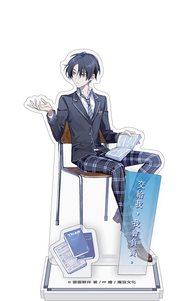 《請解開故事謎底》課本傳情 莊天然
