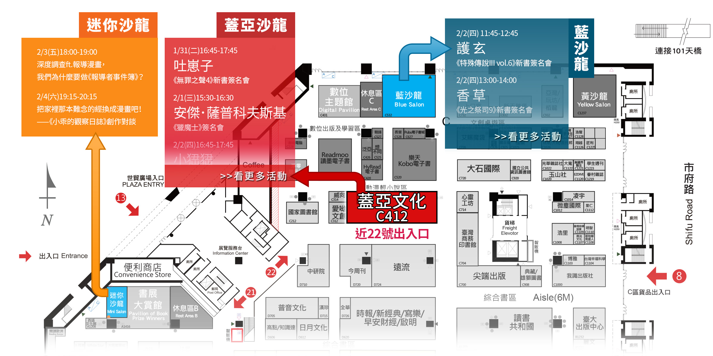 世貿一館平面圖