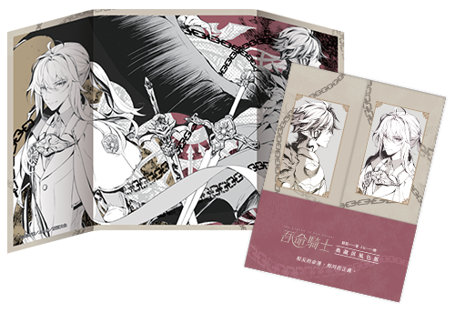 典藏屏風色紙《吾命騎士》