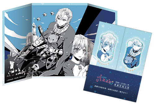 典藏屏風色紙《乙女Game公主是隻熊!》