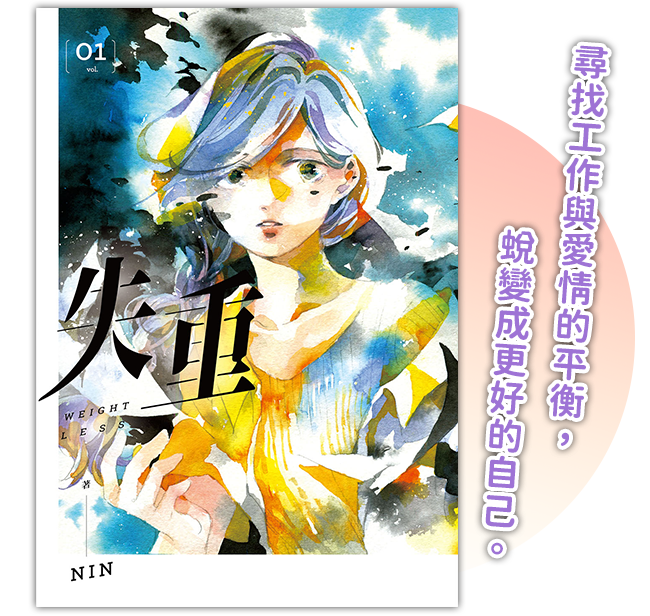《失重 第一集》