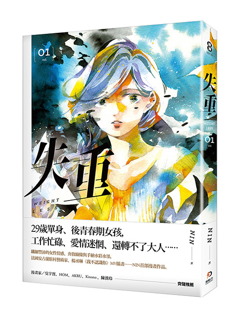 《失重1》