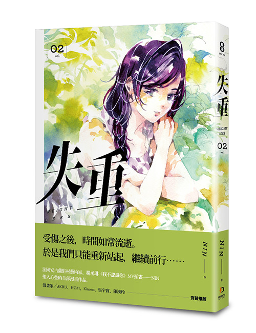 《失重2》