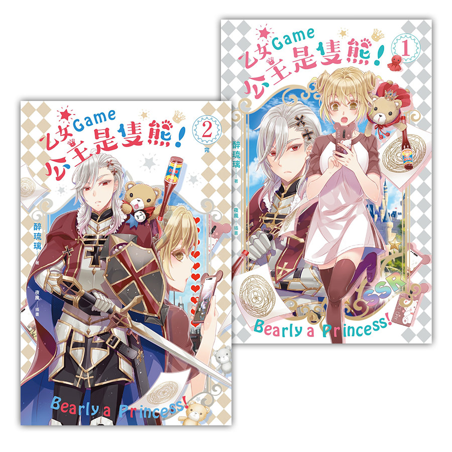 獵魔士前傳・短篇集套書