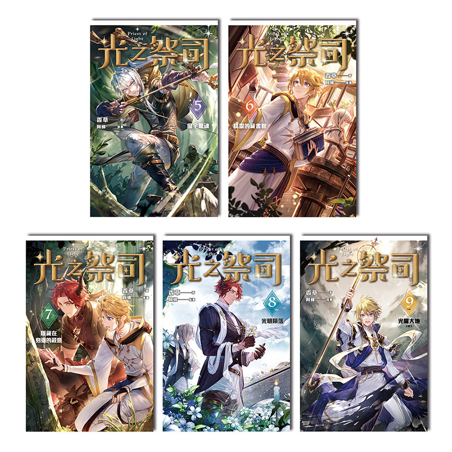 裏八仙(1-4)完