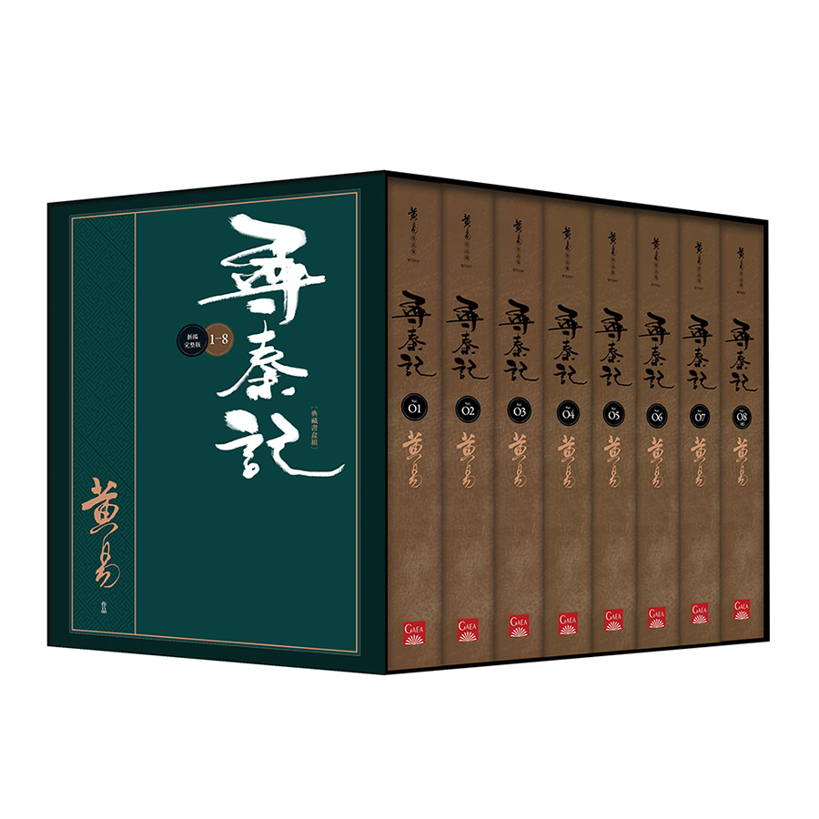 看不見的圖書館(5-8)完