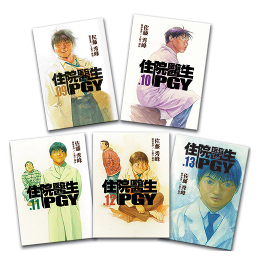 住院醫生PGY 小兒科篇、腫瘤外科篇(5-8)
