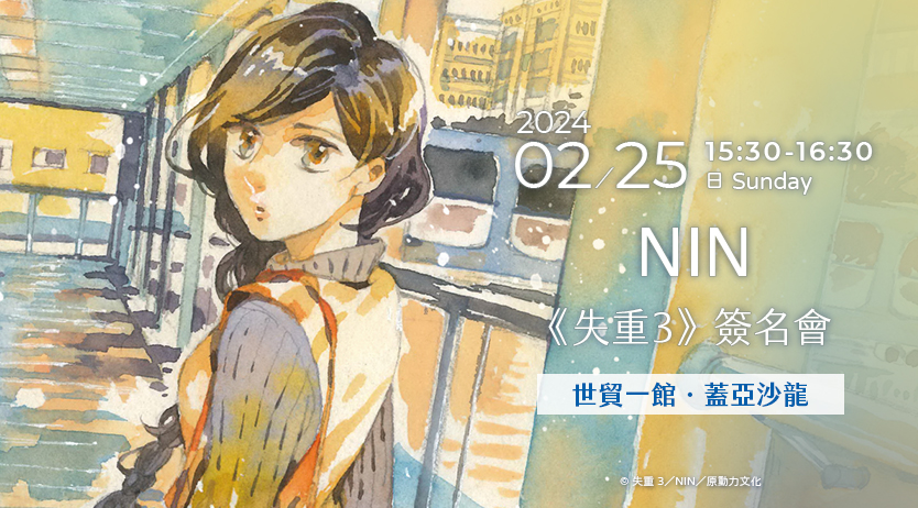 NIN《失重3》