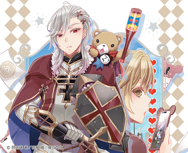 醉琉璃&夜風《乙女Game公主是隻熊！2》新書簽名會