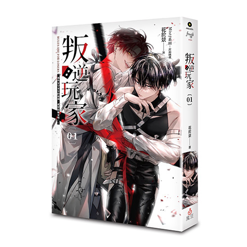 《叛逆玩家 01》