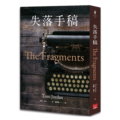 《失落手稿》