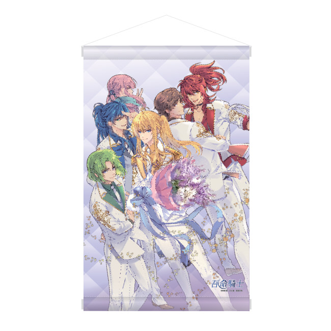 掛布軸《吾命騎士》溫暖好人派的祝福