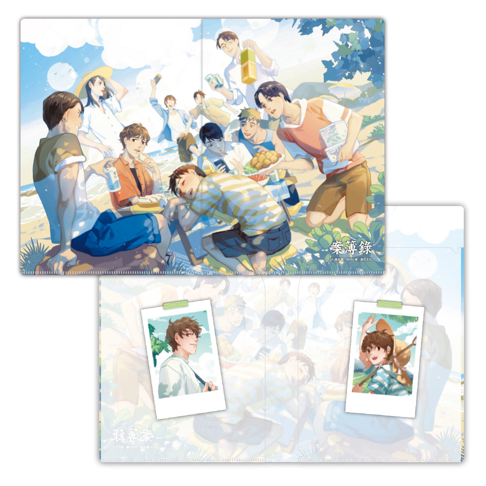 雙開資料夾《四季時：案簿錄.番外》夏日
