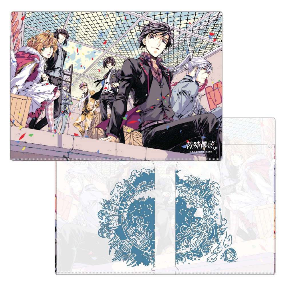雙開資料夾《特殊傳說》風起