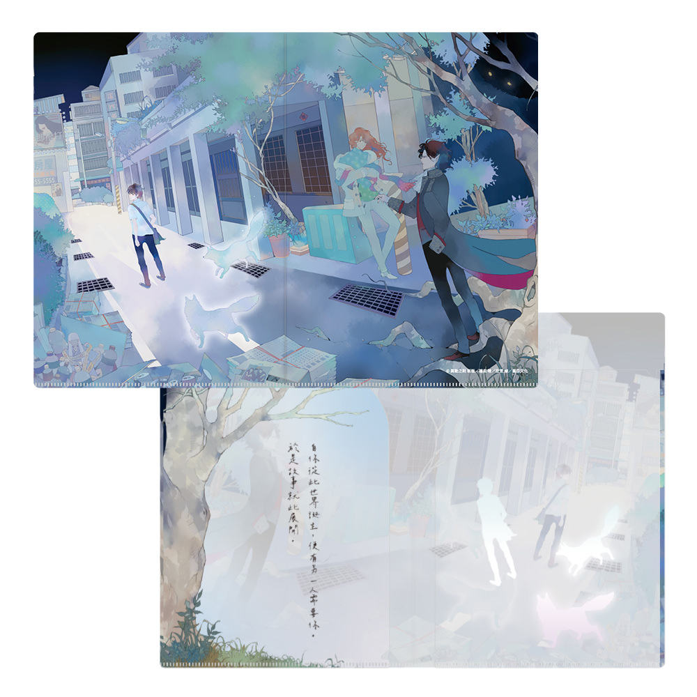 雙開資料夾《異動之刻 新版》改變