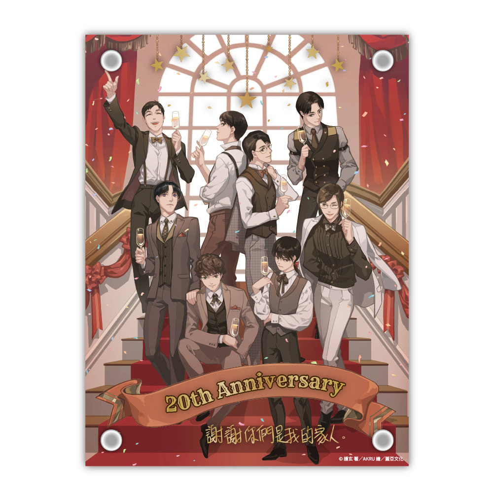 雙層壓克力裝飾畫《案簿錄》款 