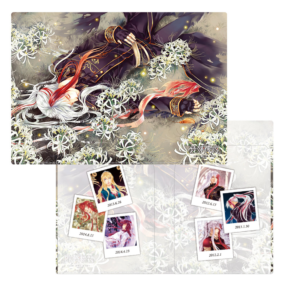 雙開資料夾《特殊傳說》消逝的重要之物