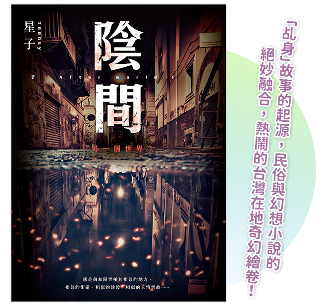 《免費之城焦慮症》