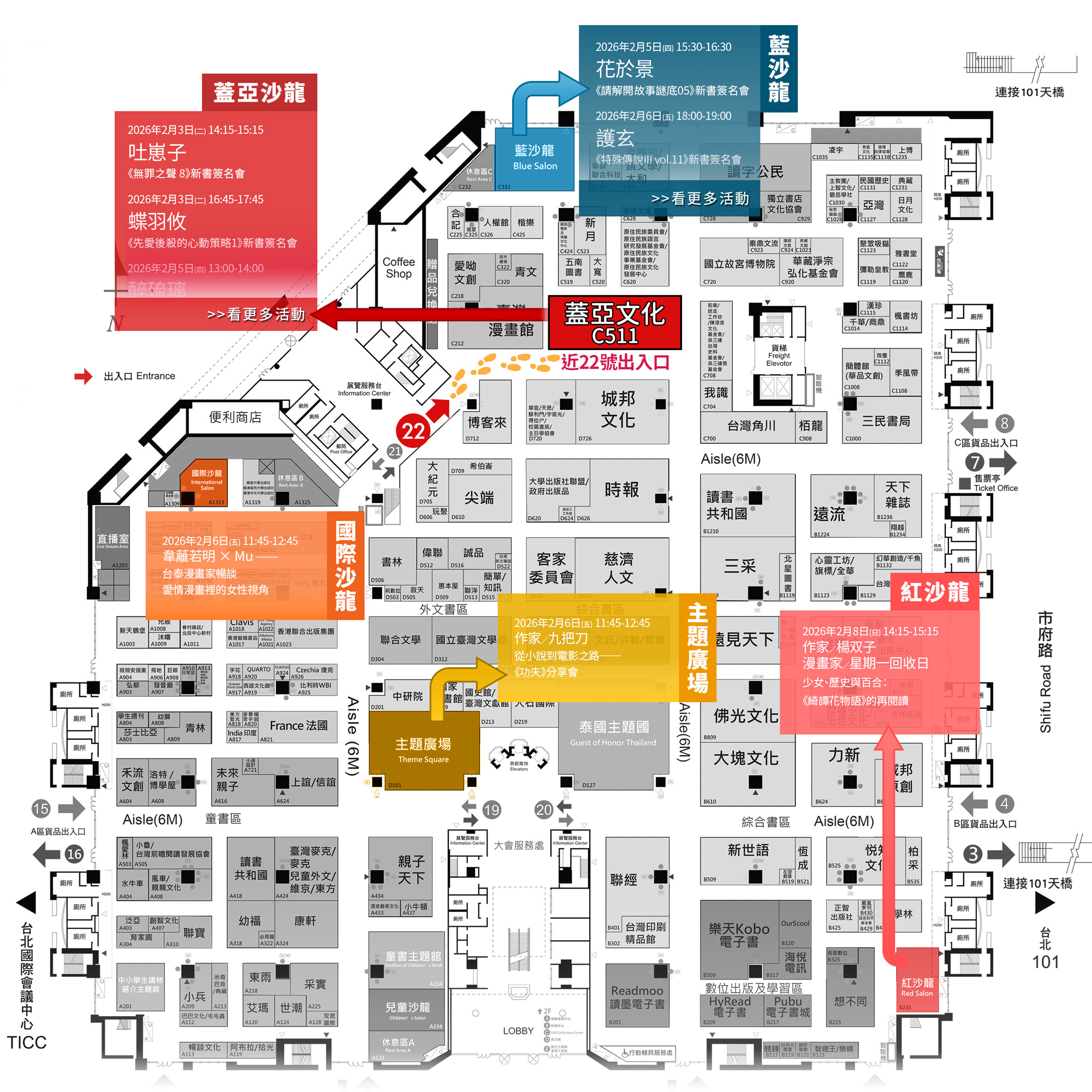 世貿一館平面圖