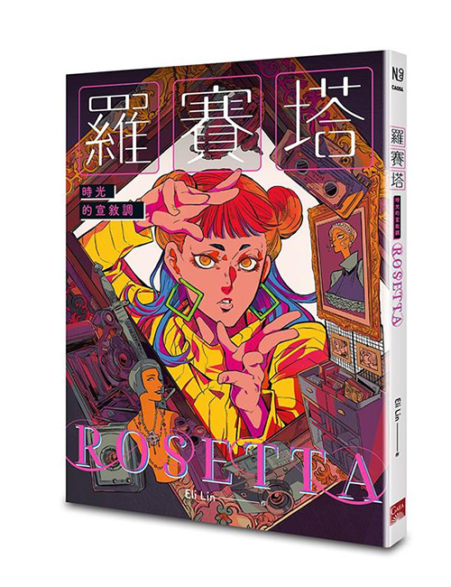 《羅賽塔：時光的宣敘調》