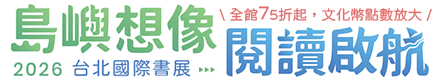 蓋亞・魔豆・原動力 臺北世貿一館@C511