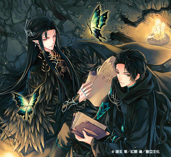 護玄《特殊傳說III vol.11》新書簽名會