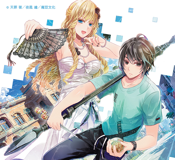 天罪&夜風《最強配角傳說 2》新書聯合簽名會